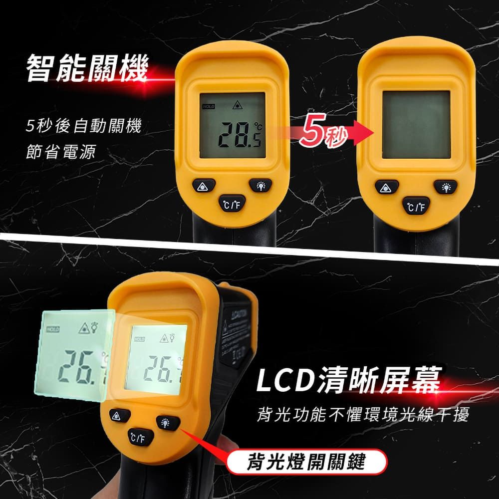  紅外線測溫槍【標準款-無調頻】
