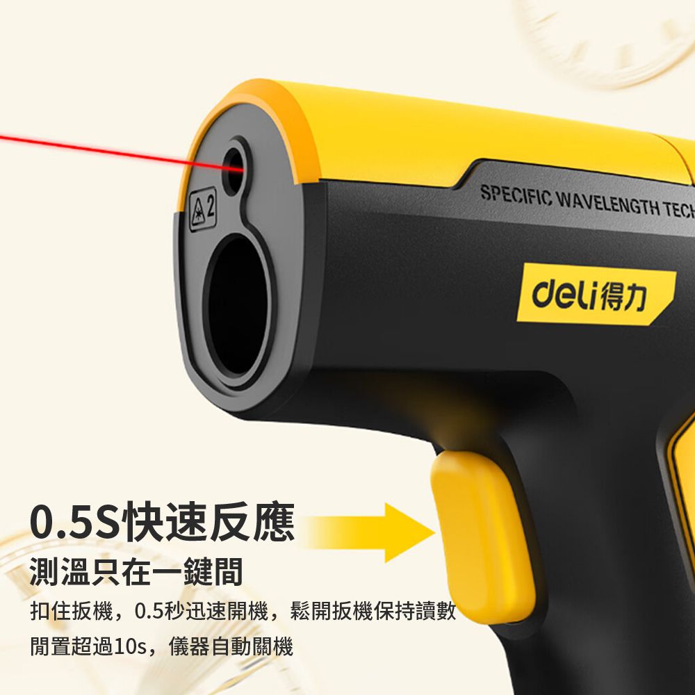  Lcy 得力 紅外線測溫槍 水溫檢測儀 油溫槍 高精度工業用測溫儀 雷射測溫槍測溫儀 電子溫度計