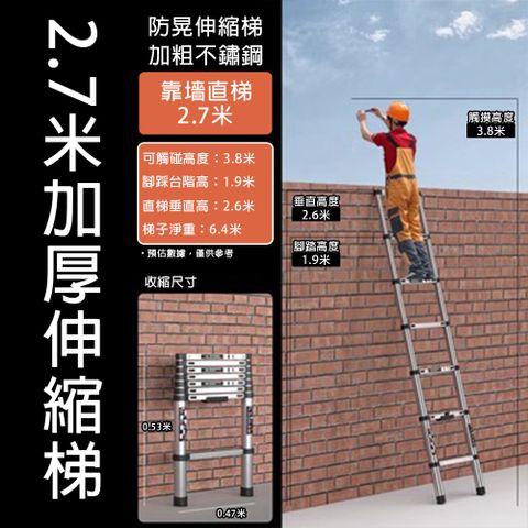 【常隆】梯子 伸縮梯 折疊梯 工作梯 工具梯 家用梯 一字梯加粗不鏽鋼 移動滑輪