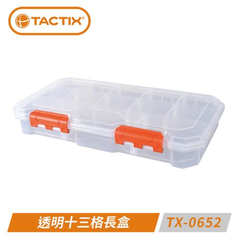 TACTIX TX-0652 透明十三格長盒∼隔板皆可移動