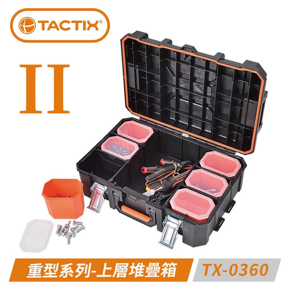 TACTIX  TX-0360 二代分離式重型套裝工具箱-上層堆疊箱