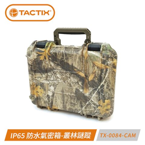 TACTIX TX-0084 IP65防塵防水氣密箱-尺寸M 特仕版