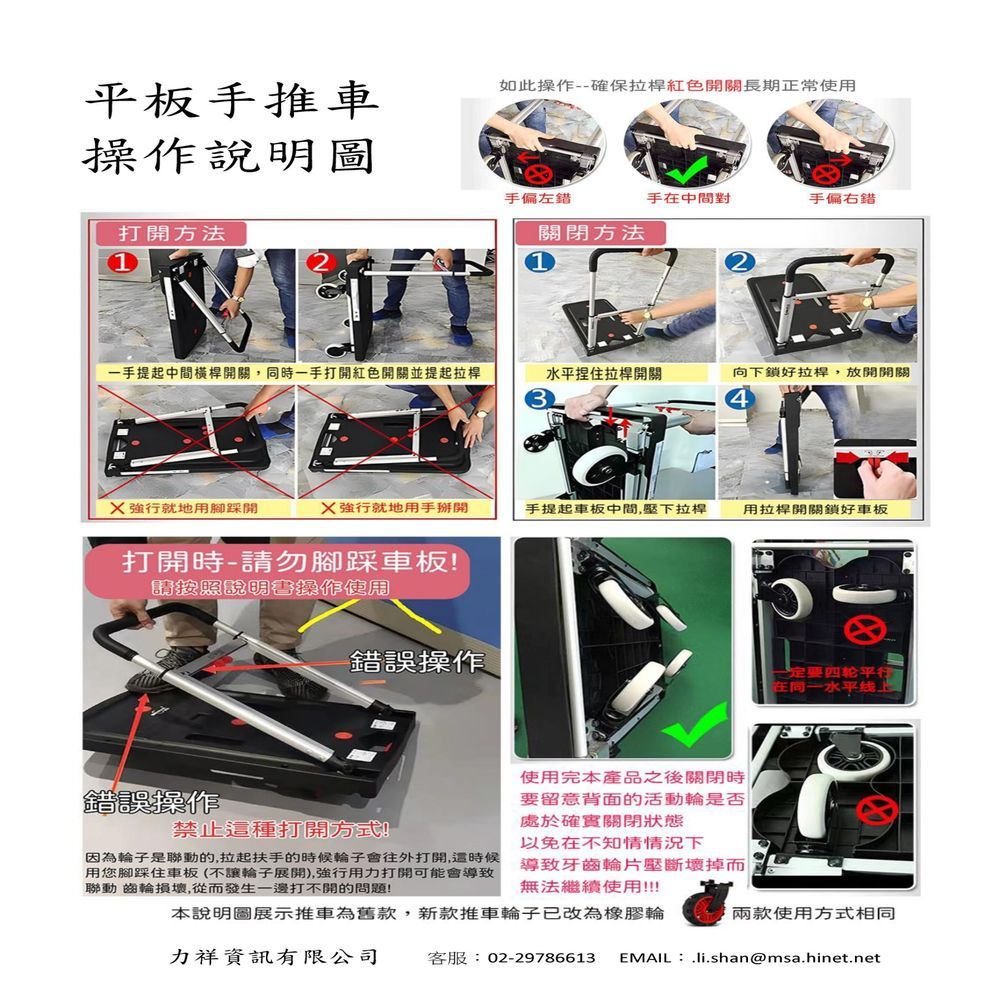  鋁合金二合一全摺疊收合平板手推車(承重150KG)省力好幫手 一鍵式折疊 三階段高度調整 耐磨鋸齒橡膠輪 送彈力繩