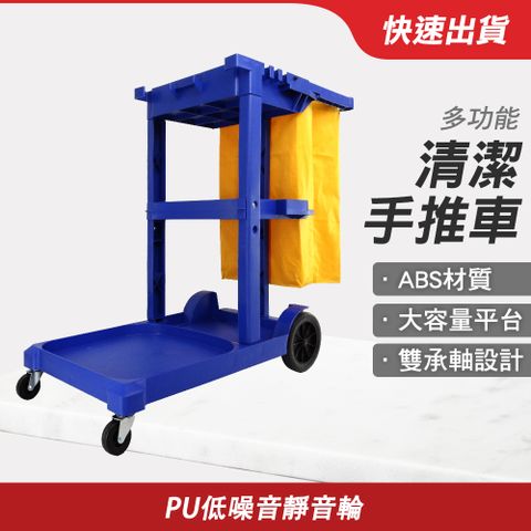 130-MCC8170 多功能清潔手推車