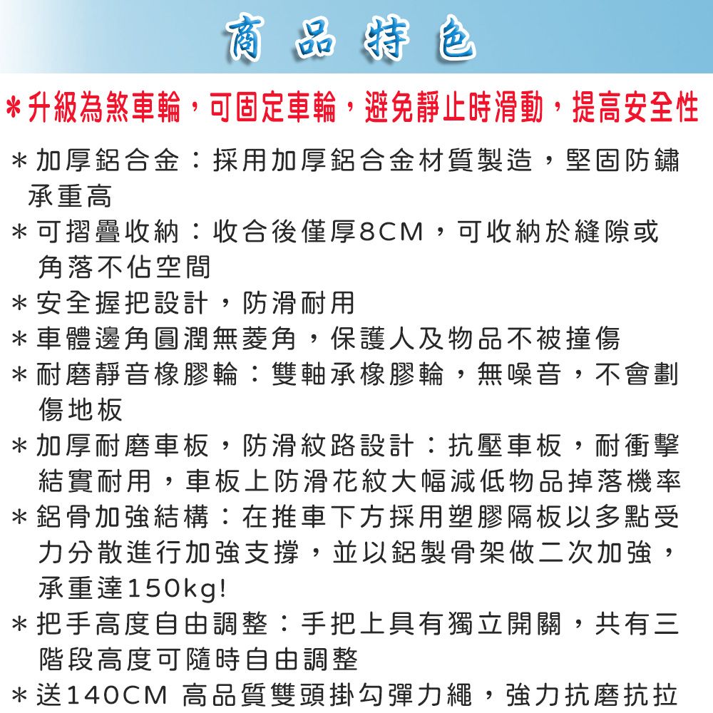 acme 艾克姆 升級為煞車輪,安全不滑動  鋁製四輪收合平板手推車(煞車款) 加送140CM彈力繩