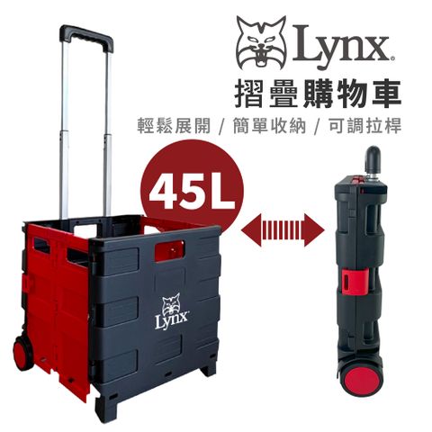 Lynx 摺疊購物車45L(黑紅色) LY-45-2