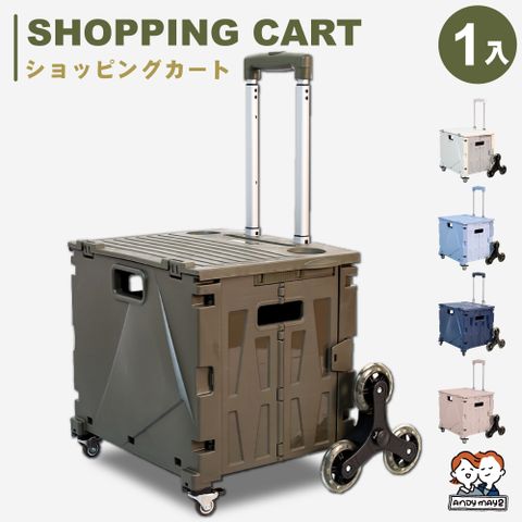 ANDYMAY2 櫻藤8輪折疊購物車-特大款(1入)