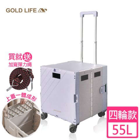 GOLD LIFE 萬能好收納掀蓋式購物推車 四輪款 55L 紫灰色