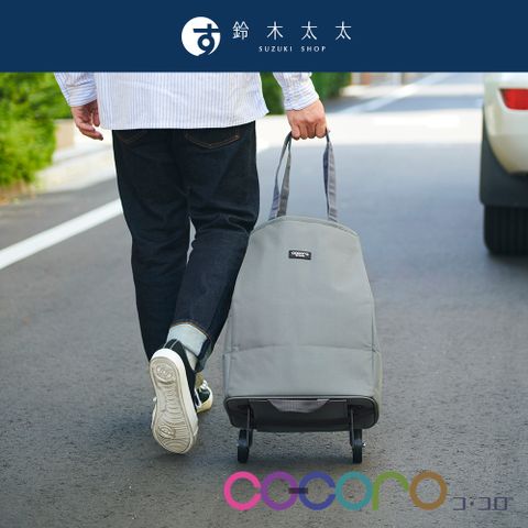 COCORO 樂品 AVERY 簡約輕巧折疊購物車-多色任選(鈴木太太公司貨)