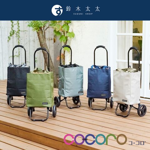 COCORO 樂品 2WAY手提收納折疊推車-多色任選(鈴木太太公司貨)