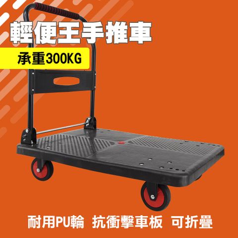 輕便王手推車 165-A90606