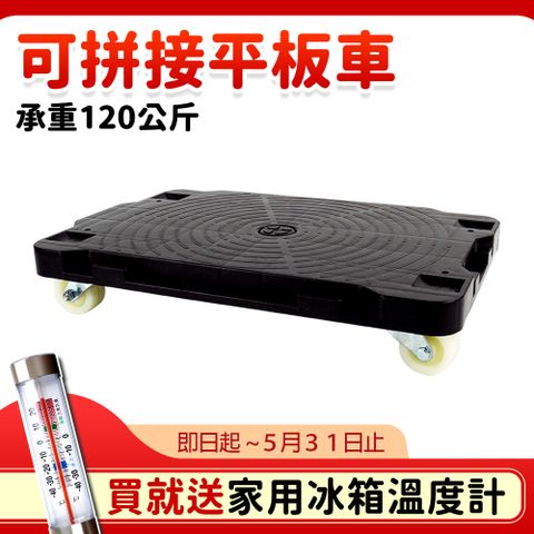 ABS搬運平板車120公斤載重 165-P4128