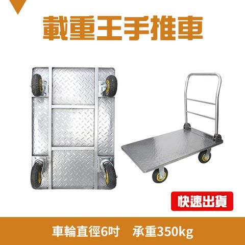 載重王手推車 851-P3506