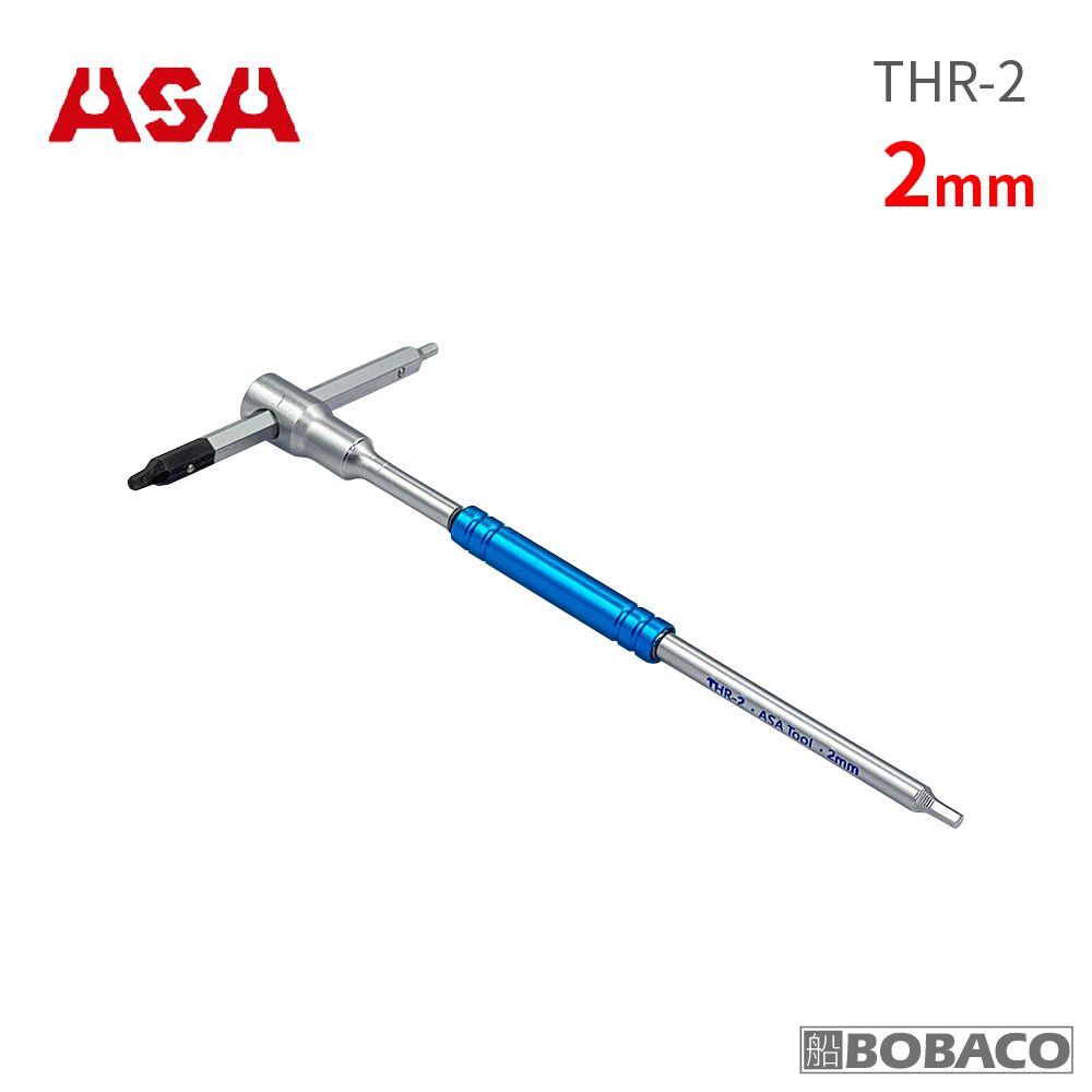  ASA 專利螺旋T型六角扳手2mm THR-2