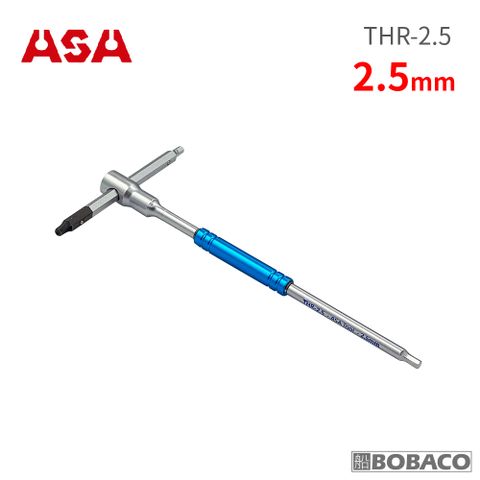 ASA 專利螺旋T型六角扳手2.5mm THR-2.5