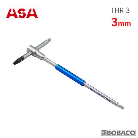 ASA 專利螺旋T型六角扳手3mm THR-3