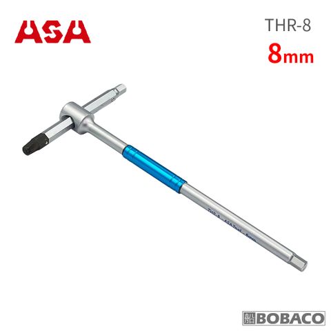 ASA 專利螺旋T型六角扳手8mm THR-8