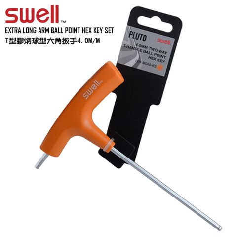 SWELL T型膠柄球型六角扳手4.0MM