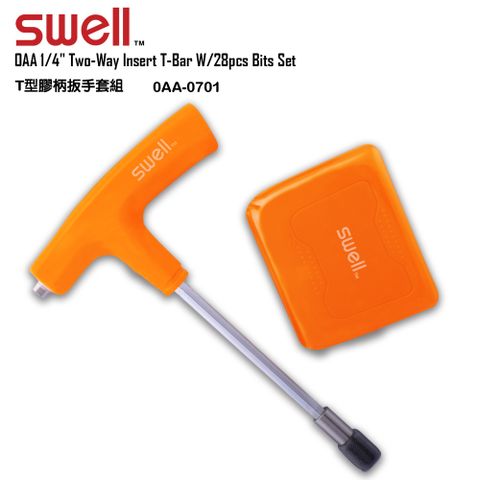 SWELL 1/4吋兩用T型膠柄快 0AA-0701
