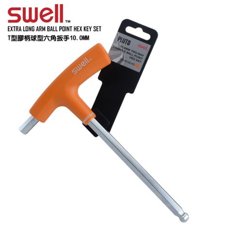 SWELL T型膠柄球型六角扳手10.0MM