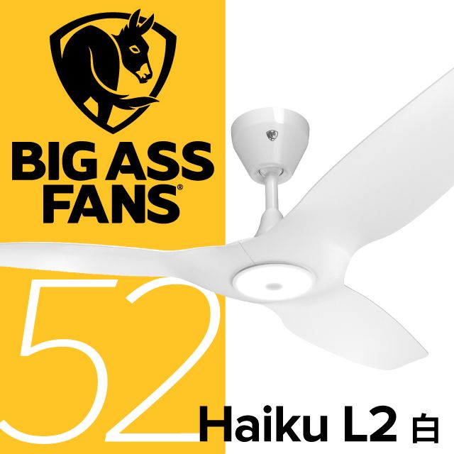 Bigass Haiku 美國Bigass必愛風 Haiku L2吊扇130cm  黑/白色 全電壓