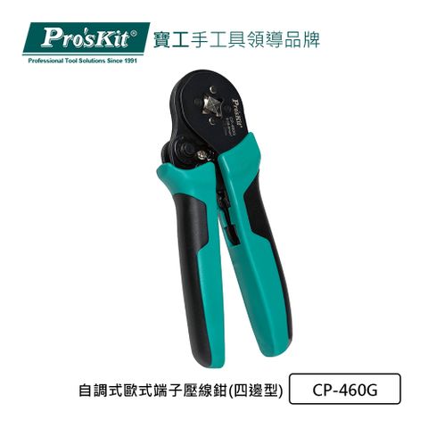 ProsKit 寶工 ProsKit  自調式歐式端子壓線鉗(四邊型) CP-460G