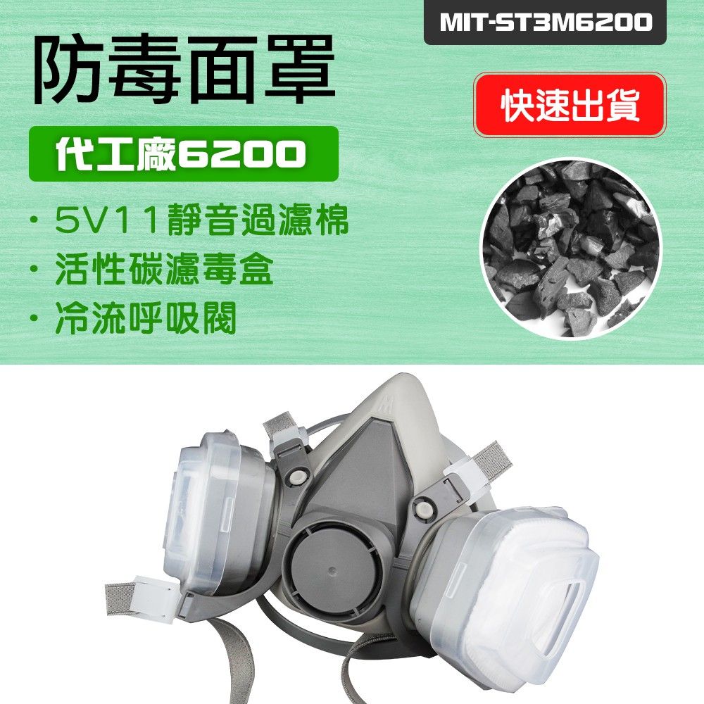  工業噴漆 原單代工 3M6200一組 甲醛裝修 卡扣設計濾毒罐 防細懸浮微粒 防毒面具 活性碳