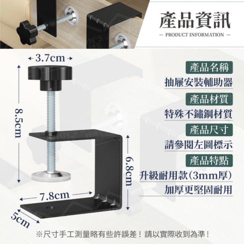  抽屜安裝輔助器 免釘不傷面 臨時拉手 固定夾 固定器 輔助安裝神器