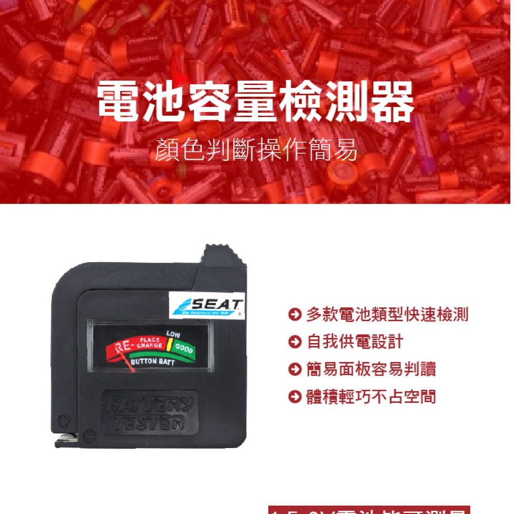  【職人生活網】185-DBA860 電池電量檢測器 電池檢測器 3號4號9V 指針式 電池測試器 電池容量測試器 電力測電器 隨身型環保節能電池 電池測試表 指針測電器