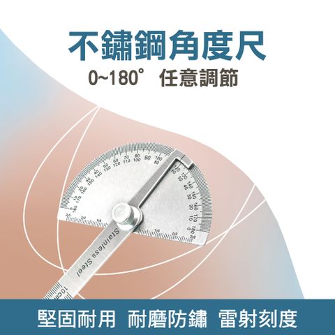 不鏽鋼角度尺 851-AG150