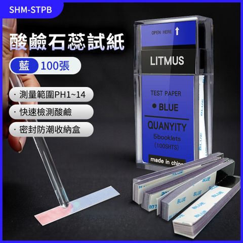 550-STPB 藍酸鹼石蕊試紙