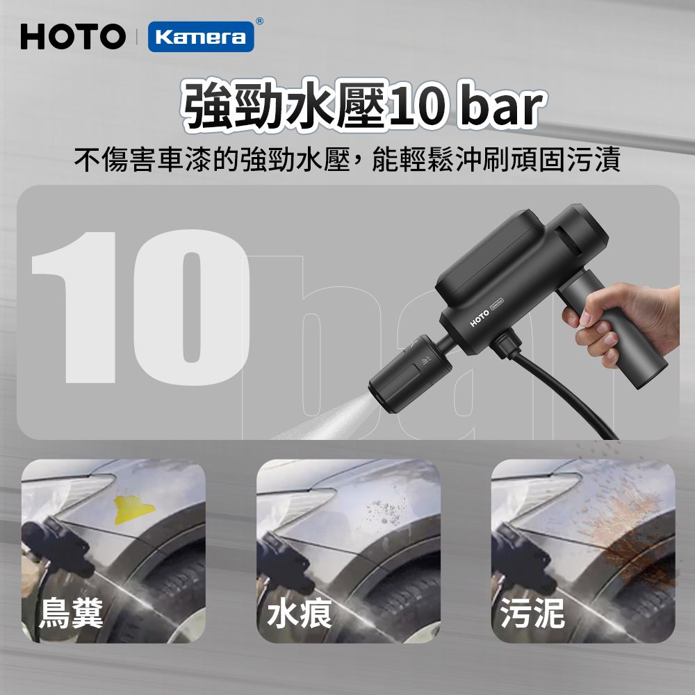 HOTO 小猴工具 無線鋰電款 折疊清洗機 附5米水管/五合一噴頭/無線/便攜高壓/洗車機/超輕折疊機身/QWXCJ004