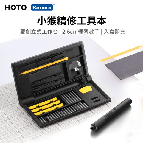 HOTO 小猴工具 小猴 精修工具本 (QWLSD012)