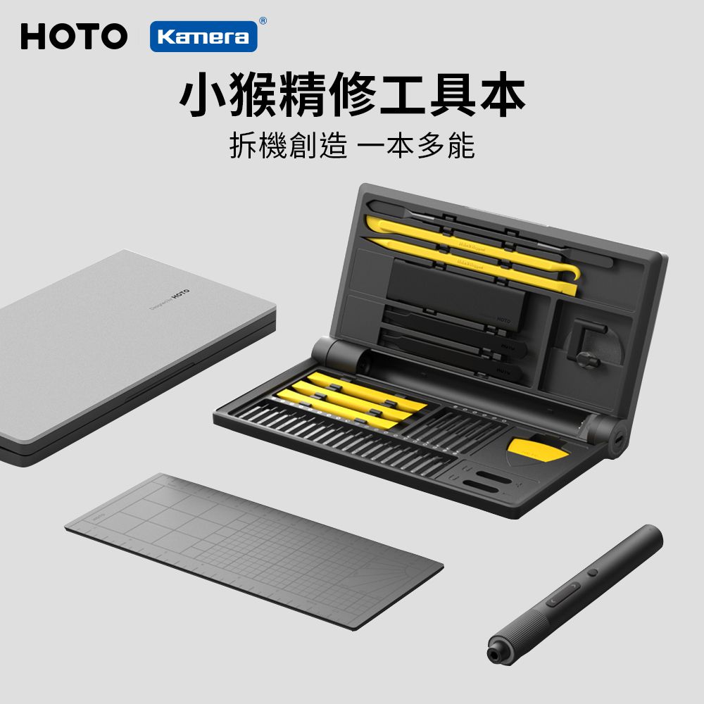 HOTO 小猴 手機維修工具組 筆電維修 精密拆機維修 48件工具組 電動螺絲起子組 精密螺絲起子 精修工具本 QWLSD012
