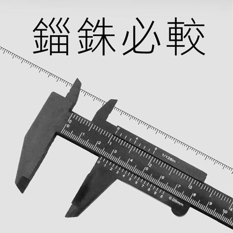 簡易攜帶型卡尺150mm 游標卡尺 ABS游標卡尺 遊標卡尺 卡鉗 厚度檢測 寬度測量 內徑測量器 外徑測量 180-VC150-P