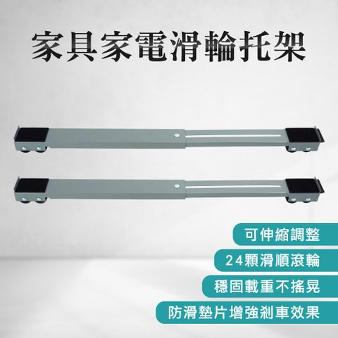 洗衣機 移動冰箱 搬重物 搬家工具 移動底座 運重物支架 移動神器 滑輪托架 家電墊高置物架 搬家神器 家電搬運 滑輪置物架 省力搬運器 傢俱移動墊 搬家 大掃除 移動架 省力搬運 630-FHAP4570