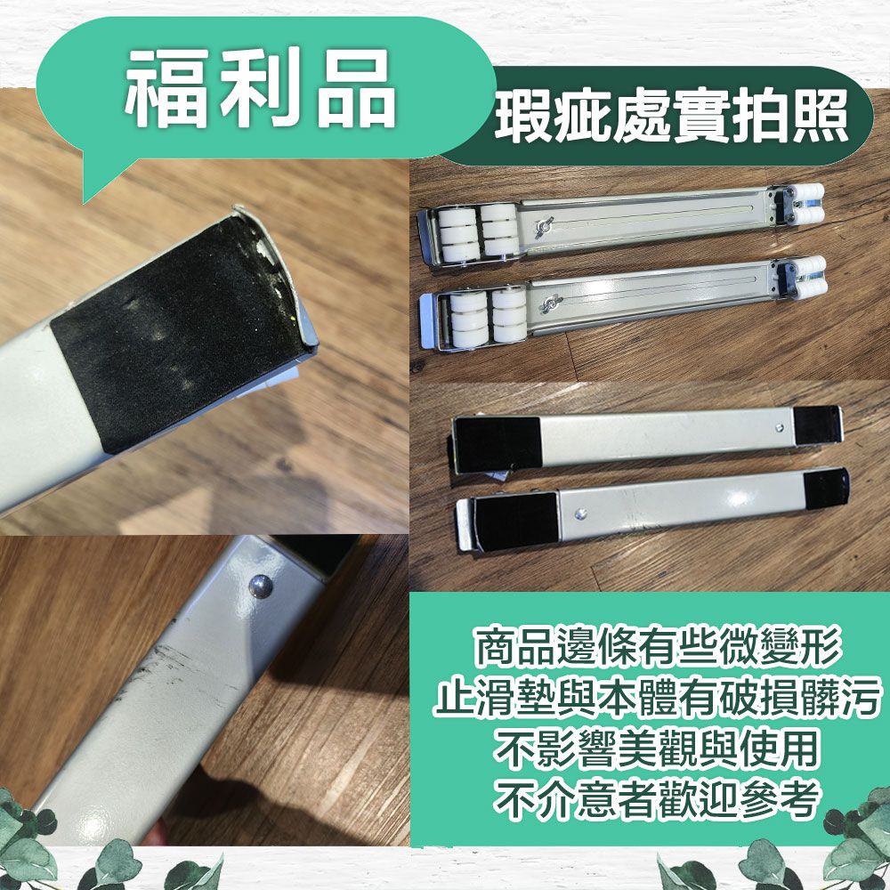 儀家生活館 (福利品)防震落大型家具/洗衣機/萬向滑輪托架 銀