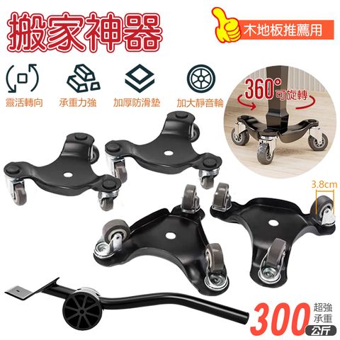 省力搬家神器
