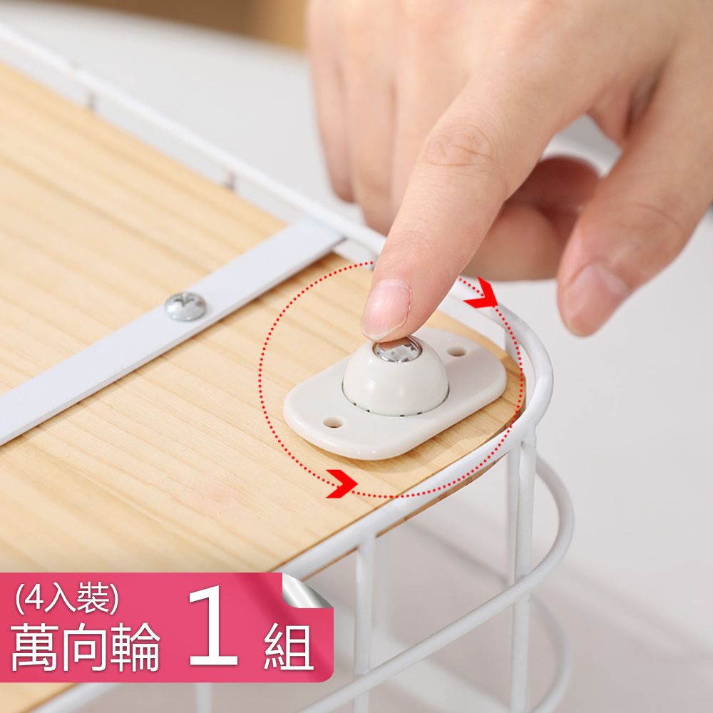  【荷生活】黏貼式滾珠萬向輪四入組 櫃子箱子底部可滑動式黏貼小輪子-1組(共4入)