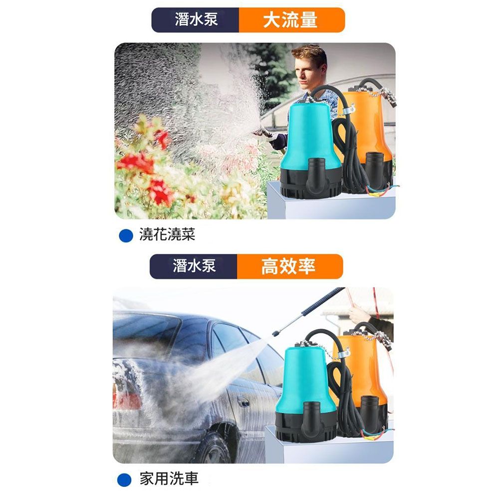 潛水泵大流量澆花澆菜潛水泵高效率家用洗車