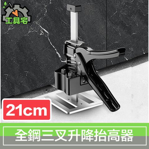 工具宅 全鋼三叉升降抬高器/磁磚調節頂高器/千斤頂 21cm