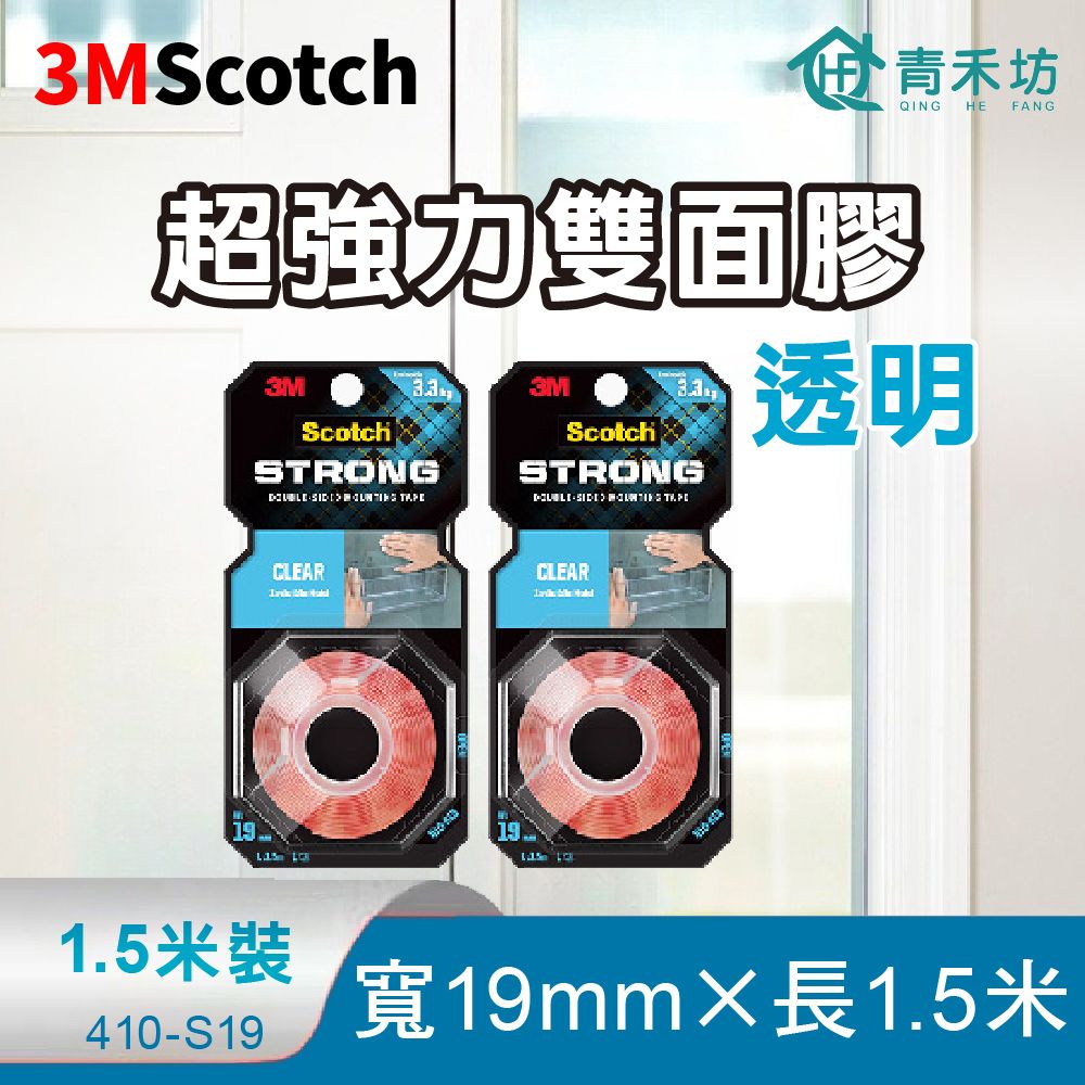 青禾坊 3M Scotch超強力雙面膠 1.5米長-透明(雙面膠 黏貼膠帶 強力膠帶)