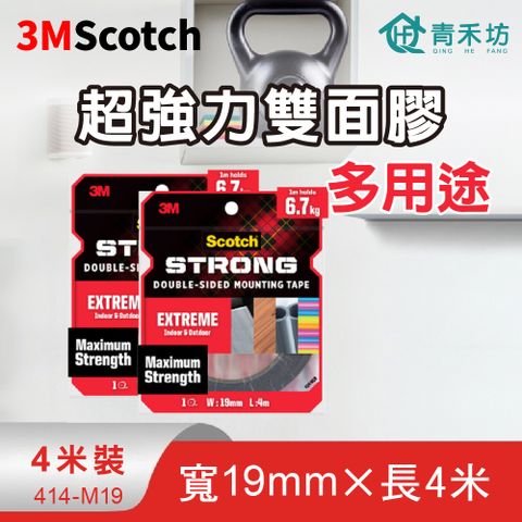 青禾坊 3M Scotch超強力雙面膠 4米長-多用途(雙面膠 黏貼膠帶 強力膠帶)