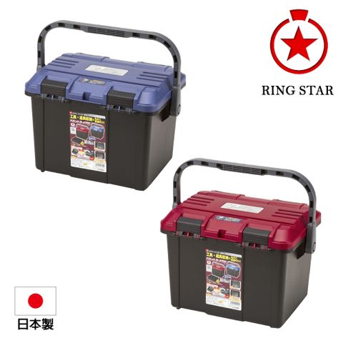 Ringstar 雙向開口大容量工具箱 D-4700 (藍色/紅色)