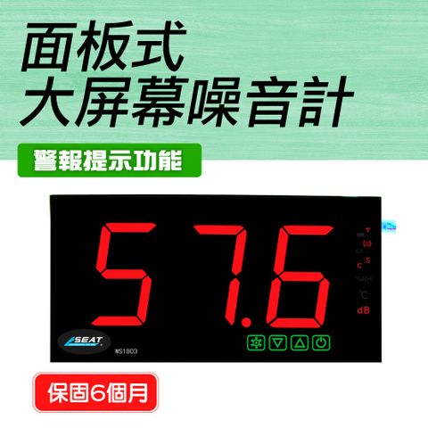130-SLMP 大屏幕分貝計//面板式噪音計/分貝計