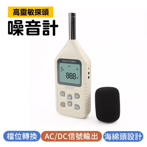 噪音計 噪音檢測器 分貝儀 噪音測儀器 噪音儀 130-SLM1358 分貝器 噪音儀器 分貝噪音儀 噪聲計 音量計