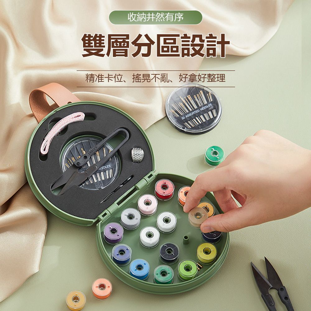  Homeco 日系輕奢針線盒套裝 多功能針線包 宿舍可攜式縫紉收納盒 (縫紉工具/縫紉盒/針線收納盒/針線組)