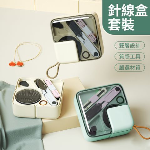 QLZHS 旅行便攜雙層針線盒