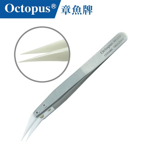 【Octopus章魚牌】陶瓷鑷子 斜平型細尖 0.4mm