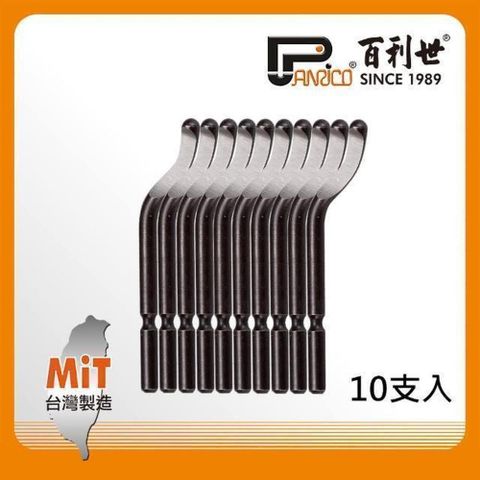 Panrico 百利世 銅管刮刀刃/10入